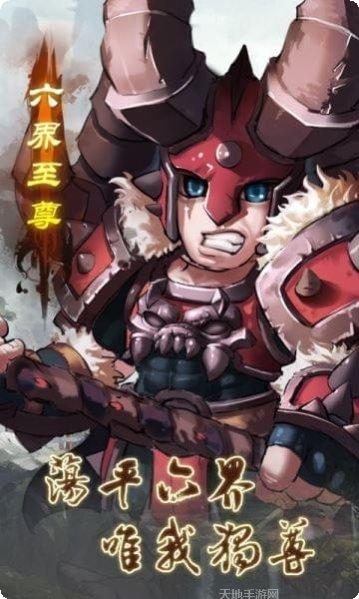 六界至尊BT1元送百充激活码
