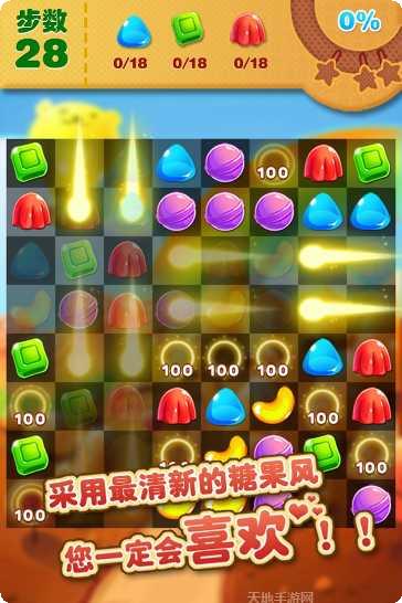开心糖果消消乐2下载