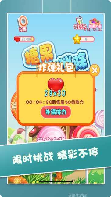 开心糖果消消乐2最新版本