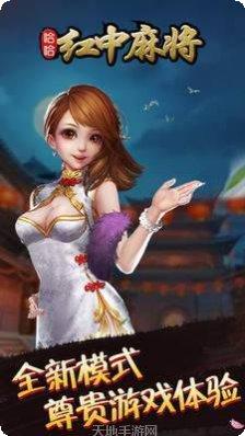 哈哈红中麻将玩法