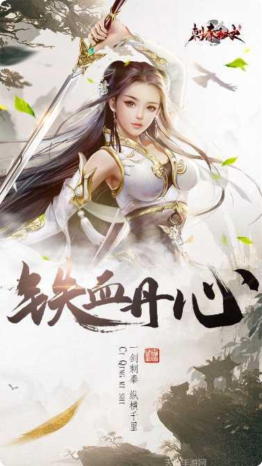 刺秦秘史礼包码