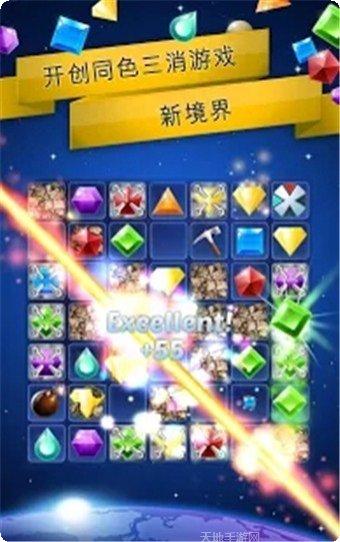 宝石星球大战游戏攻略
