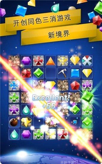 宝石星球大战最新版本