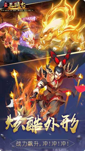 快打三国志GM版攻略