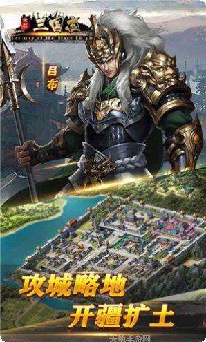 快打三国志GM版激活码
