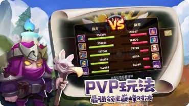 领主大乱斗最新版本