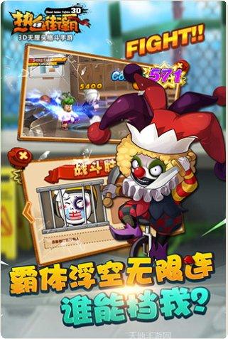热血街霸3D九游版激活码