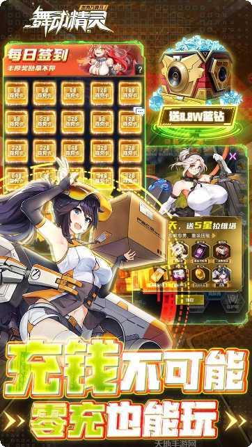 舞动精灵恶魔猎人角色攻略