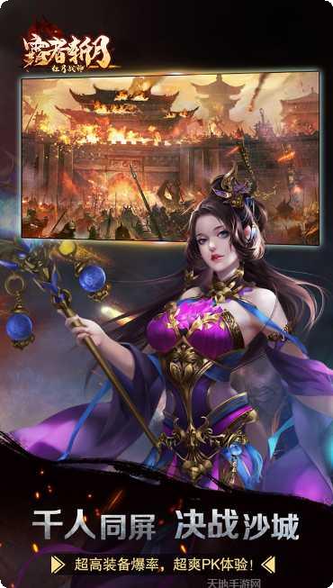 红月战神送充版装备获取