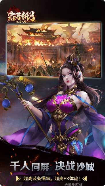 红月战神送充版新手教程