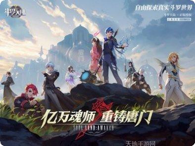 斗罗大陆微变单职业装备