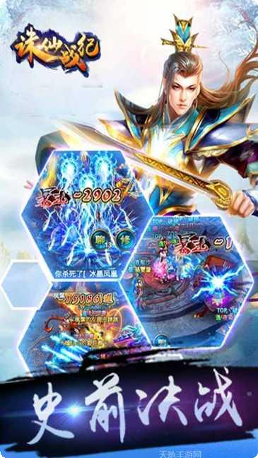 诛仙战纪角色推荐