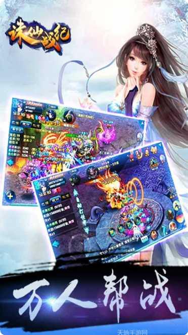 诛仙战纪新手入门指南