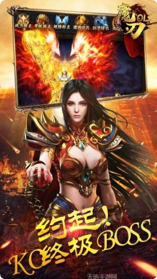 魔刃OL游戏攻略