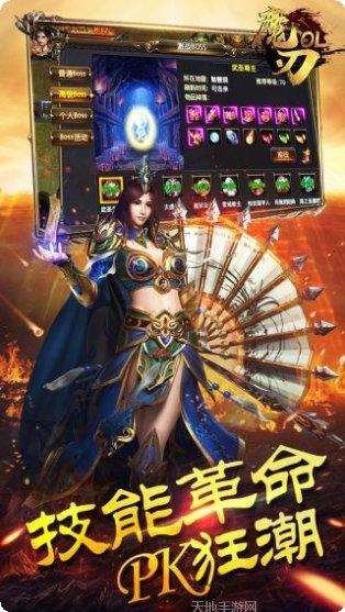 魔刃OL装备获取