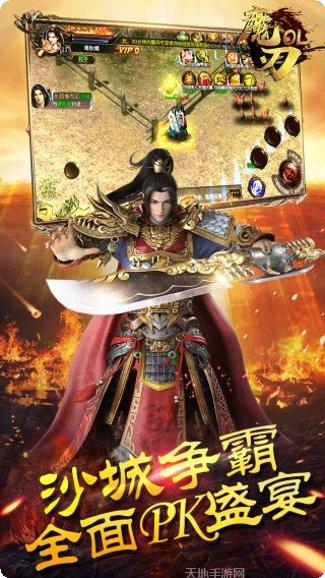 魔刃OL最新活动