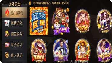 旺百家棋牌玩法介绍