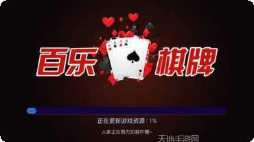 6066棋牌最新版本