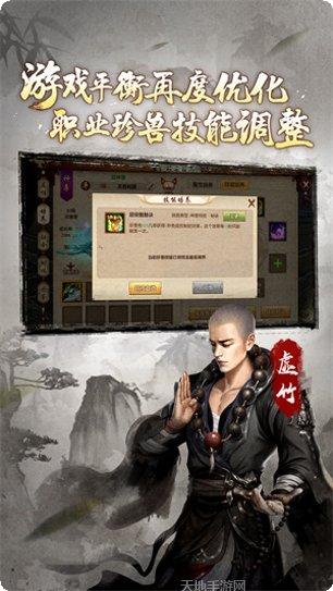 天龙八部点苍入世门派介绍