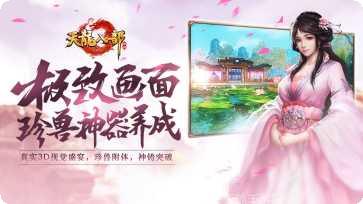 天龙八部点苍入世剧情解析