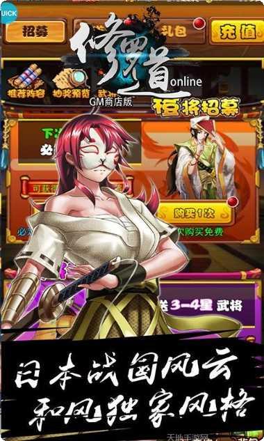 修罗道Online忍界对决攻略