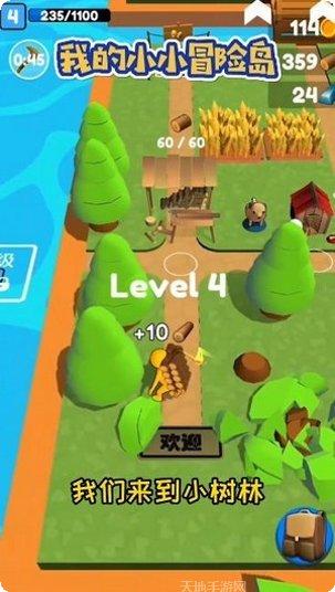 我的小镇世界攻略