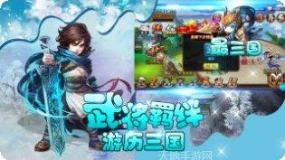 最三国游戏攻略