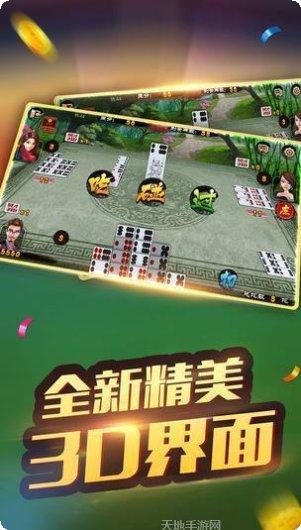 天美棋牌娱乐