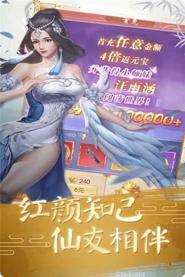 武极天下手游攻略