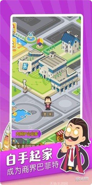 亿万富豪妈妈生活模拟器下载