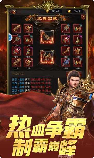 lp仿传奇单机版玩法