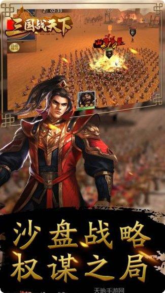 三国战天下BT神将版礼包