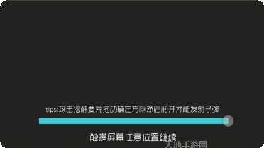 基因突变世界杯2角色