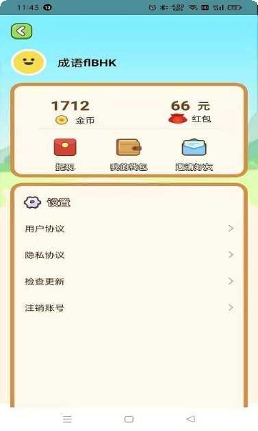 王者答天下攻略
