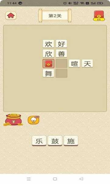 王者答天下下载