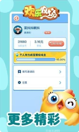 FarmVille2乡村度假攻略