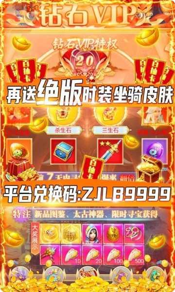 仙界之战游戏攻略