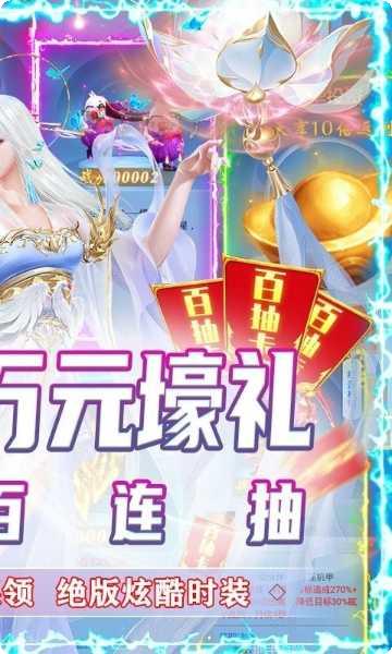 仙界之战装备获取