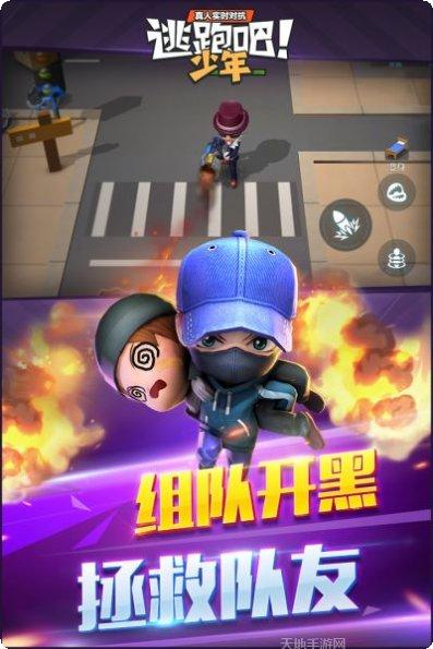 逃跑吧少年破解版下载