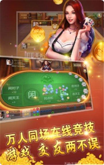 方玉棋牌游戏下载