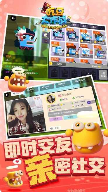 吃豆大作战下载
