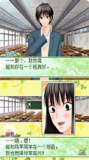 好想告诉你培育的思念剧情