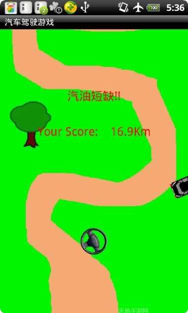 驾驶汽车3D模拟器安卓版
