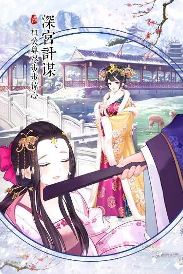 凤凰心计角色