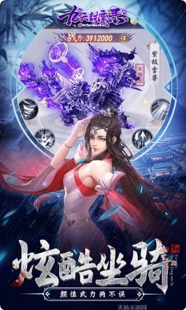 九天封神满v版最新版本