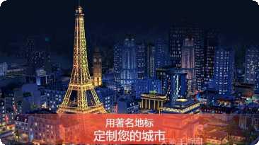 模拟城市我是市长九游版下载