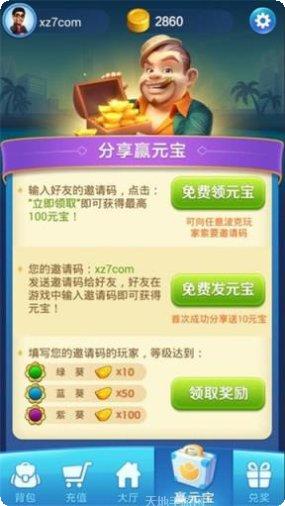 星王棋牌游戏攻略