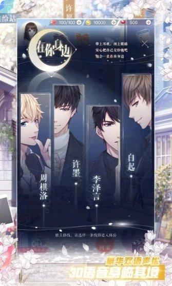 拜托了制作人攻略