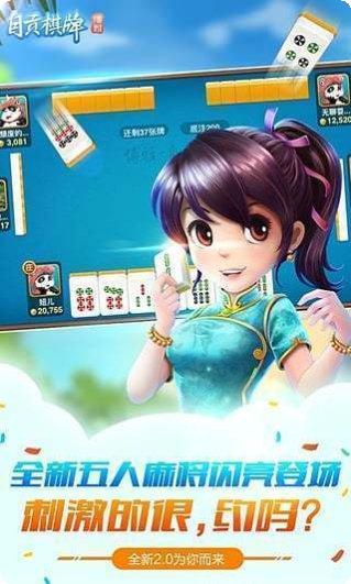 博雅自贡棋牌安卓版