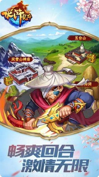 水浒乱斗角色攻略